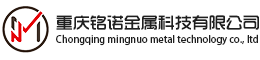 重庆铭诺金属科技有限公司是一家位于重庆市-永川市区的高技术含量高度自动化非标钣金加工企业,专业提供钣金加工生产各类钣金件和高质量的精密的金属加工钣金加工产品,拥有大型全自动的激光切管机、激光切割板材机,数控冲床,数控折弯机,焊接,涂装,装配,提供定制加工配送整套服务